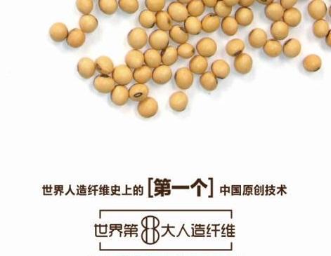 大豆纤维之父李官奇 从田间到亿万身价的发明传奇